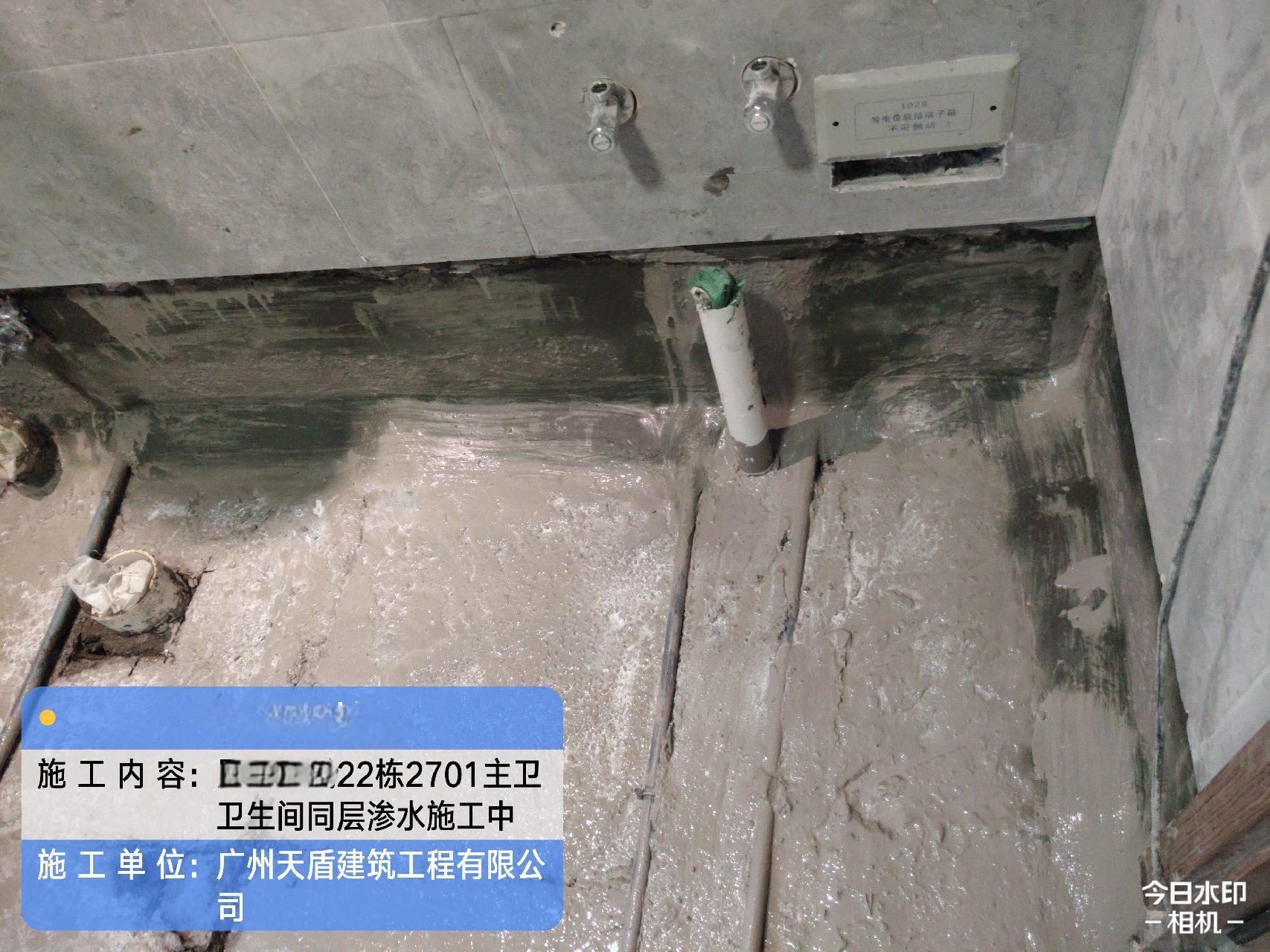 卫生间防水